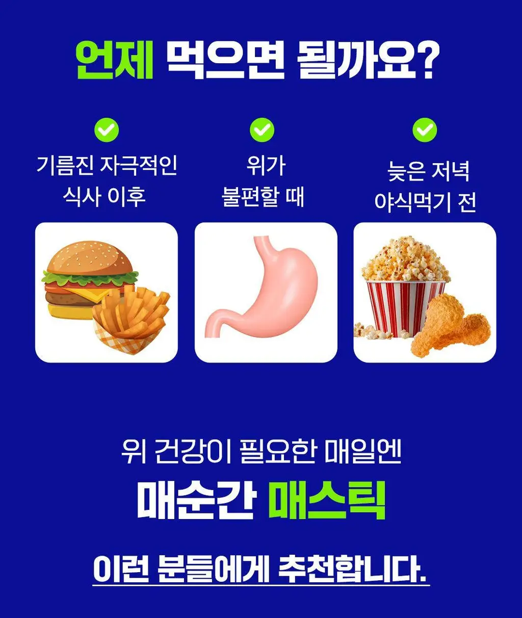 [이준혁PICK] 프롬바이오 위건강엔 매스틱/관절 연골엔 보스웰리아 30포/60정 (1개월분) 상세페이지 18